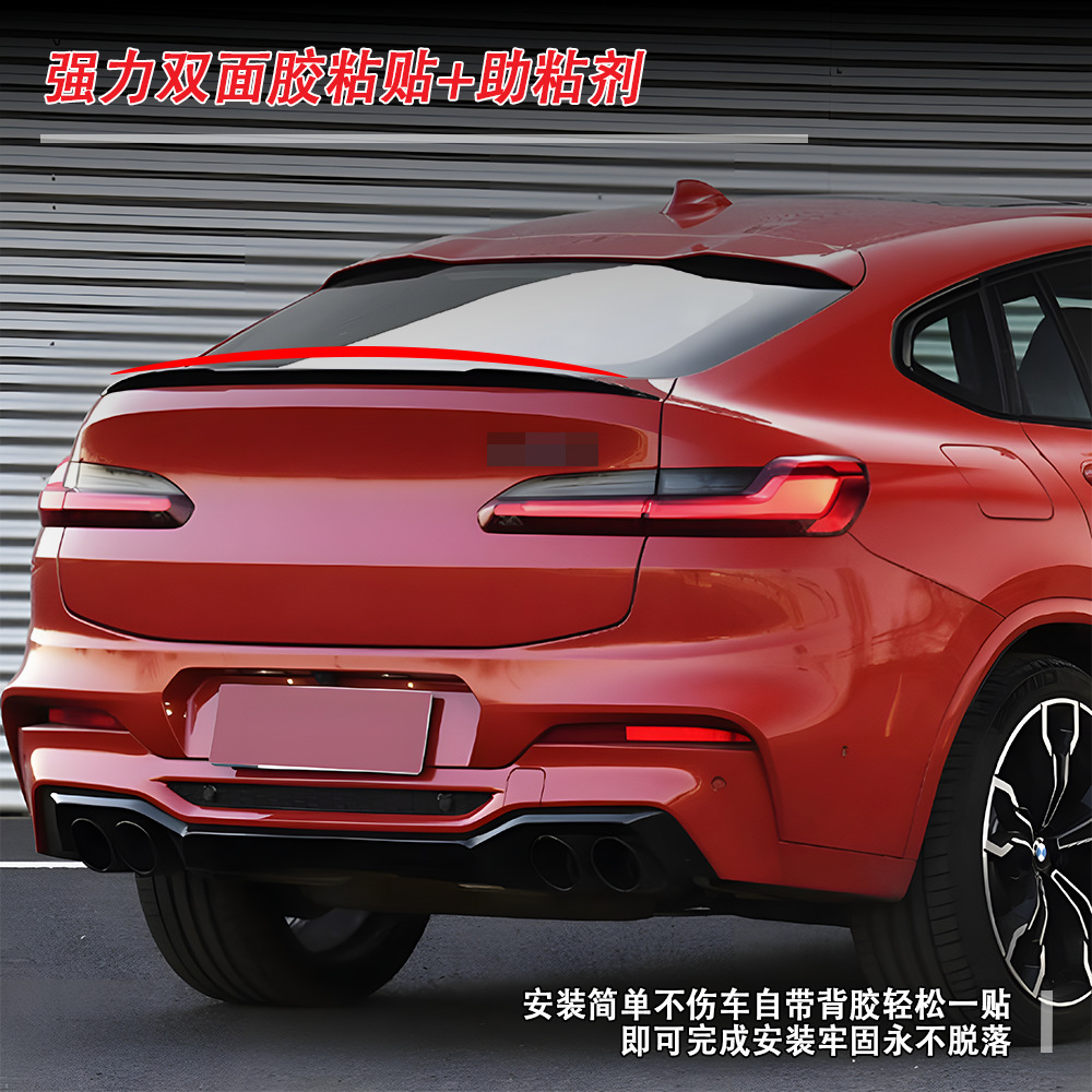 Suitable for 19+ Bmw X4 G02 Rear Spoiler, Factory Direct Sales, Large Quantity, Excellent Price, Non-Destructive Installation, Quality Assurance