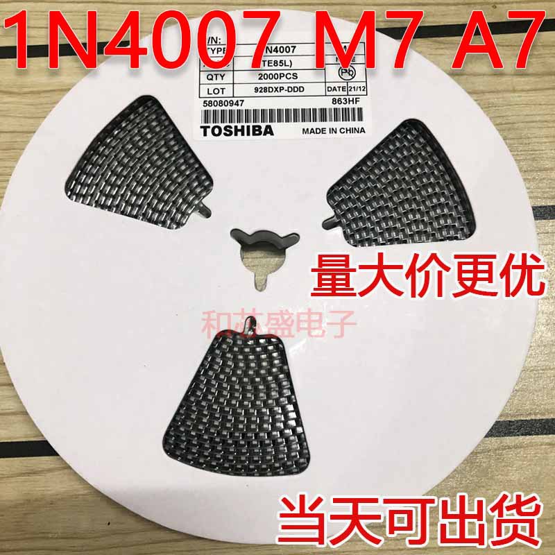a7整流二极管1N4007W贴片SOD-123FL封装in丝印A7整盘3000只整流桥