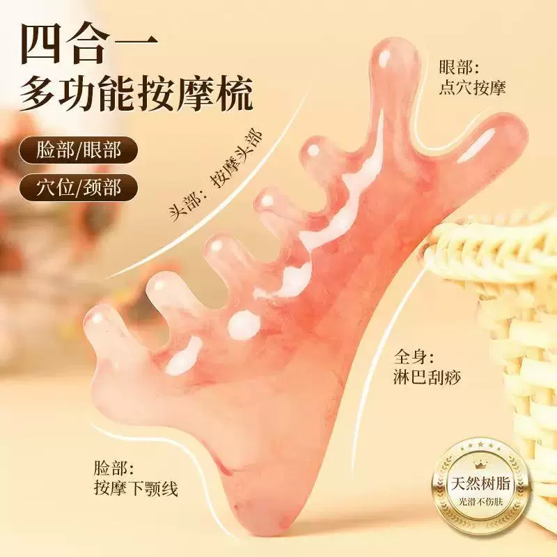 新款树脂蜜蜡头部按摩刮痧梳板五齿经络梳海豚按摩梳多功能按摩爪
