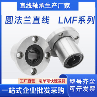 LMF�A���mֱ���S��LMF8UU LMF10UU LMF12UU LMF16UU LMF20UU�S��