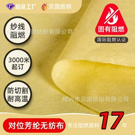 窗帘面料;功能性面料;涤纶面料