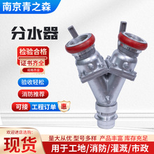 分水器 消防二分三分水器 快插式一进二出三出消防器材批发