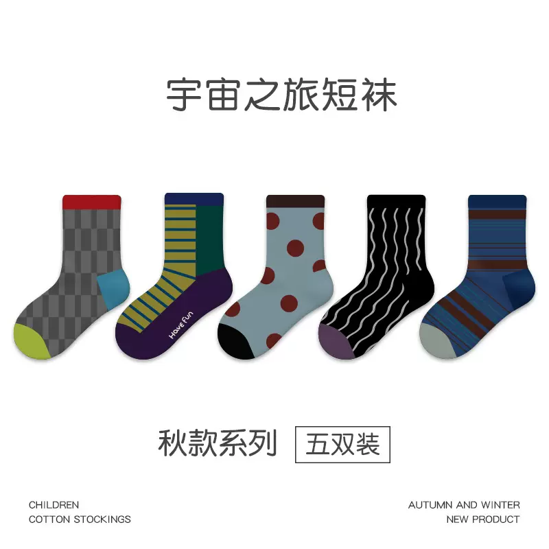 1928儿童袜子批发男童波点拼色中大童运动男孩无骨宝宝秋冬季棉袜