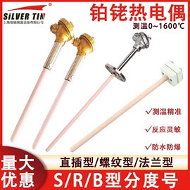 电热带;电子线;热电偶
