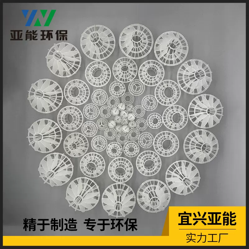 【厂家直销】50MM多面空心球 耐酸耐碱除尘除气填充球废气填料