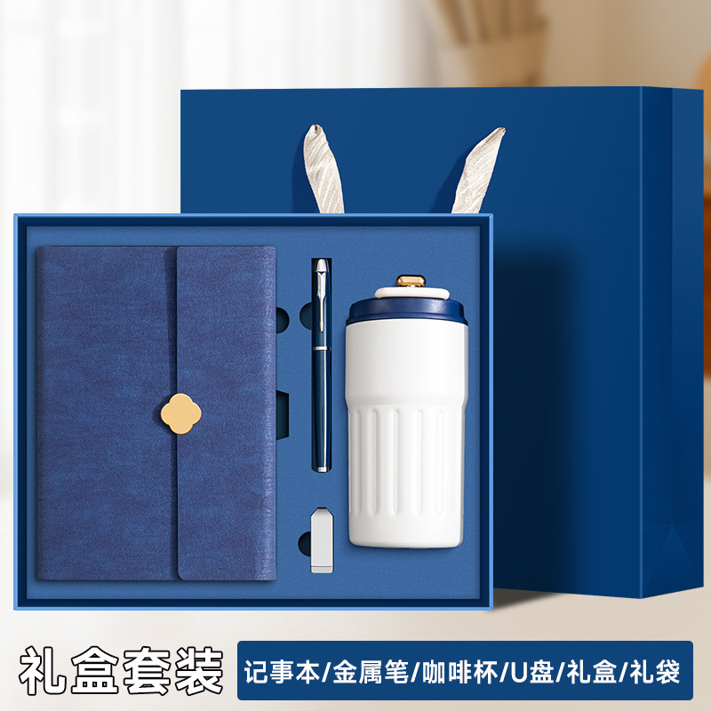 a5商务笔记本礼盒定制可印logo高档商务礼品套装送老师纪念伴手礼|undefined