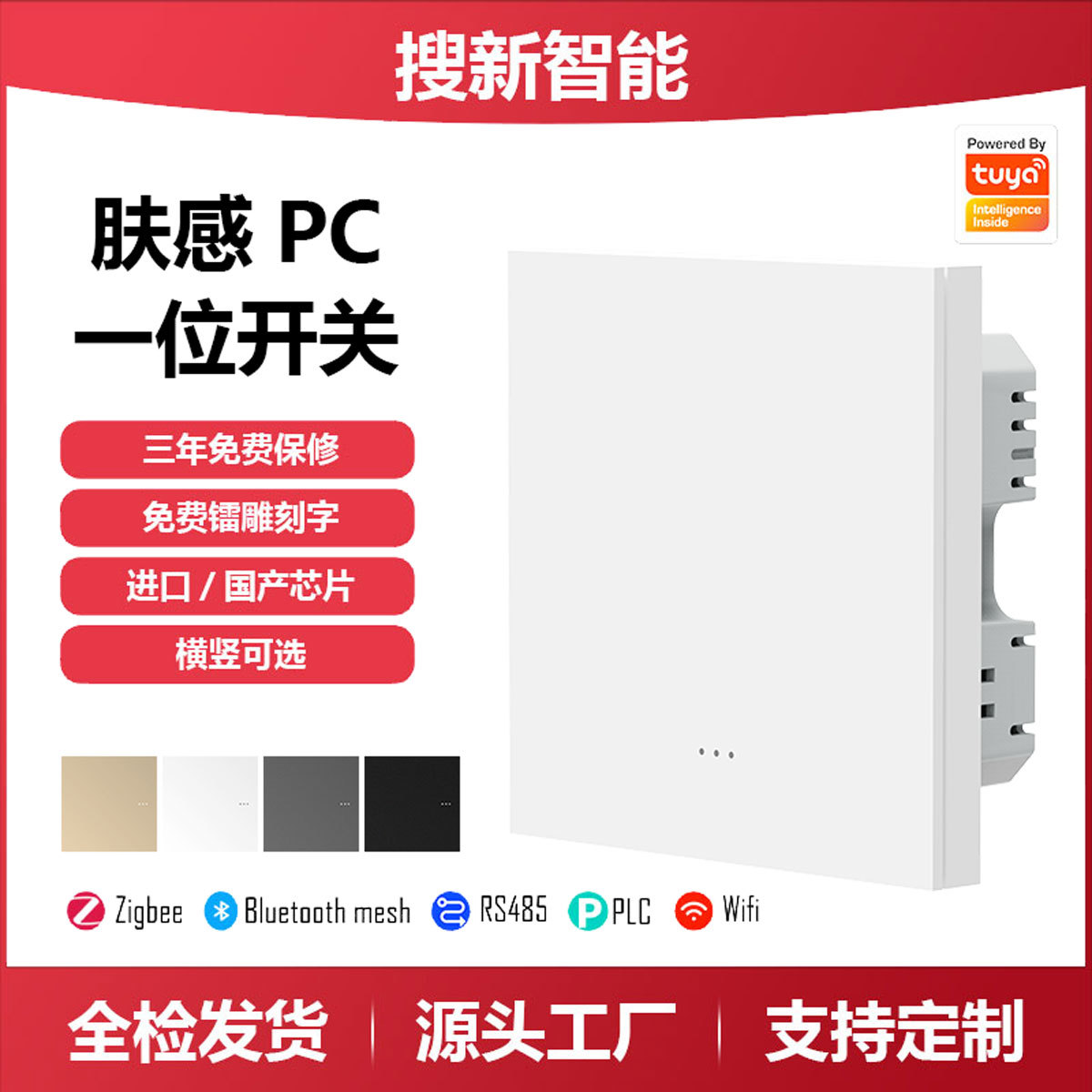 Tuya 1-Key Skin-Touch Reset Pc Smart Switch Zigbee/Plc/485/Bluetooth Mesh Dimming Remote Panel