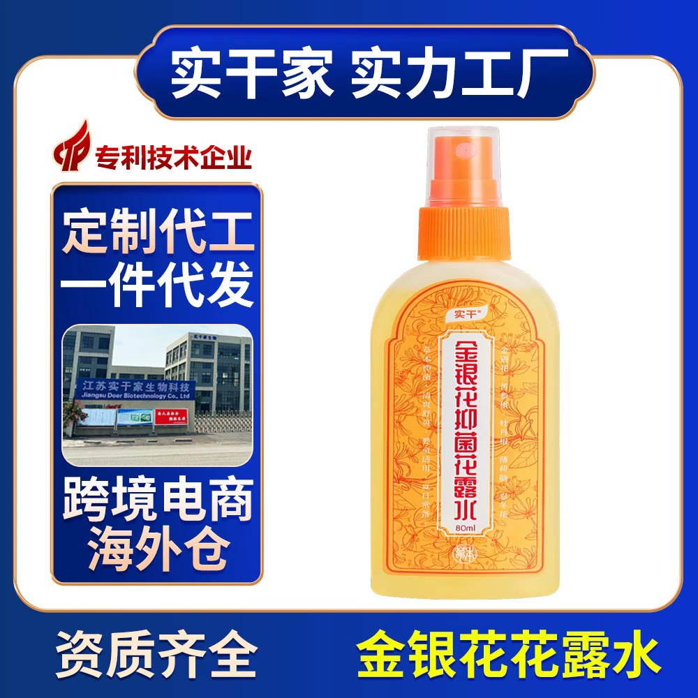 Завод-производитель туалетной воды OEM, охлаждающий, антибактериальный, противозудный, антимоскитный тонизирующий спрей с мягкой травяной формулой