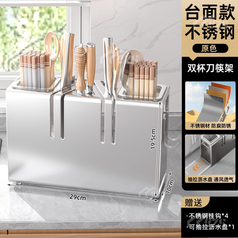 キッチンステンレス鋼ナイフホルダー収納ラックカウンタートップ壁掛け包丁と箸かご一体型多機能収納ボックスラック|undefined