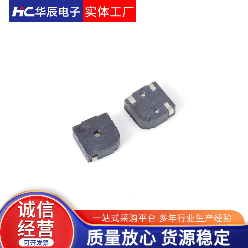 ファクトリースポットフルシリーズ SMD 電子ブザー 5020/7525/8530 電磁パッシブ SMD ブザー|undefined