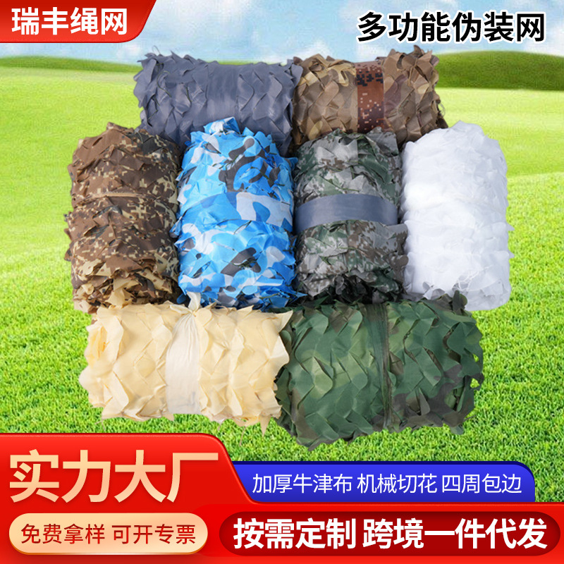 Anti-Aerial Photography Camouflage Net Jungle Camouflage Sunshade Net Cs Theme Decorative Camouflage Net Mountain Greening Net Camouflage Net Fabric