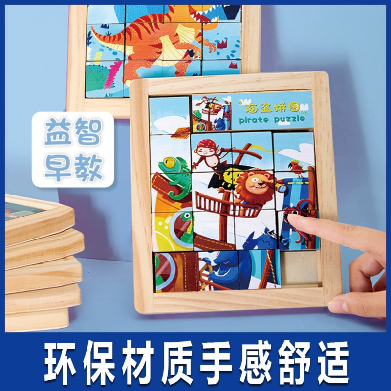 Animales de dibujos animados de madera para niños Hua Rongdao puzzles deslizantes móviles puzzle infantil juguetes personalizados