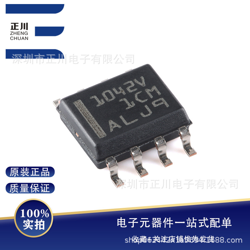 全新 TCAN1042HVDR SOIC-8 故障保护CAN收发器芯片