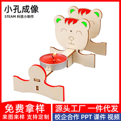 科学実験おもちゃ子供の DIY 小さな穴イメージング幼稚園小学生光学クリエイティブテクノロジー少量生産
