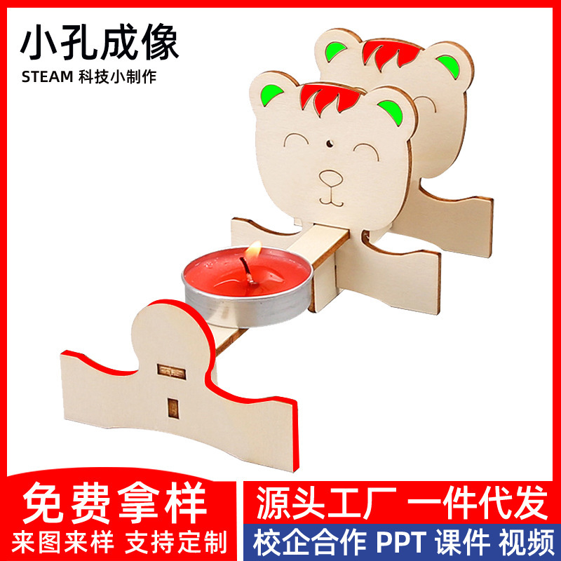 科学実験おもちゃ子供の DIY 小さな穴イメージング幼稚園小学生光学クリエイティブテクノロジー少量生産|undefined