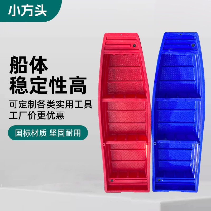 Говяжий сухожилие пластиковая лодка рыбацкая лодка толстая пластиковая лодка pe рыбацкая лодка пластиковая лодка речная очистка очищающая лодка