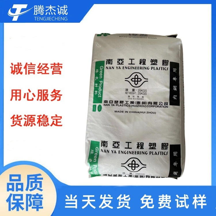 PA66颗粒6512/6310增韧尼龙台湾南亚抗冲树脂网球拍护条塑料