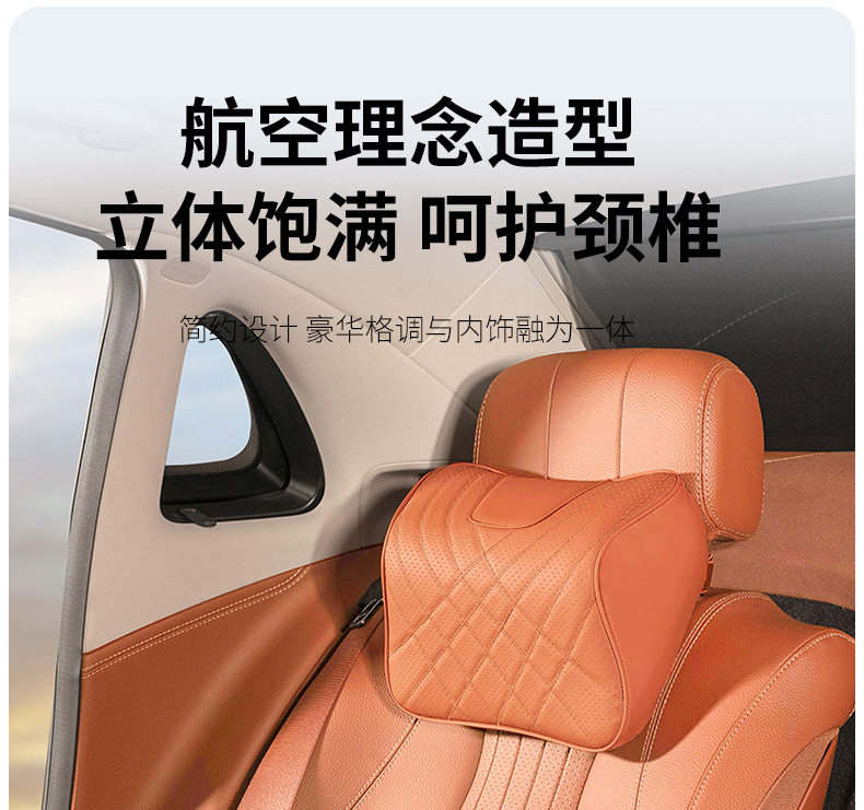 Suitable for Ford Headrest Neck Pillow Mondeo Focus Explorer Taurus Edge Car Lumbar Cushion