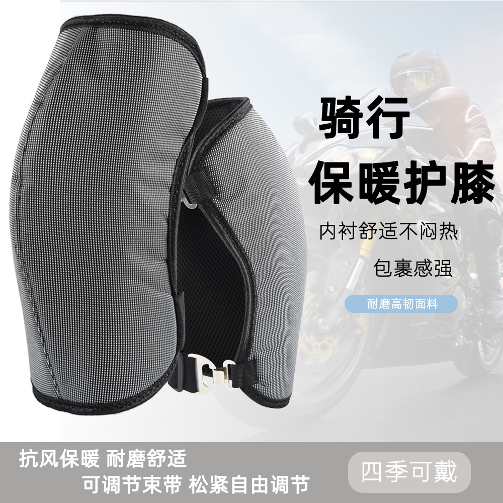 Short demi-season knee pads all-season
