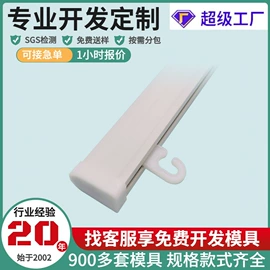 PVC异型材;塑料塑胶标签;展示架