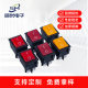 KCD4-A602 drinking fountains, electric fans, household appliances, universal six-legged two-speed waterproof and oil-proof boat rocker switch