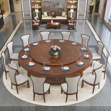 酒店电动雕花2.6米大圆桌全实木餐桌椅组合中式仿古自动旋转饭桌