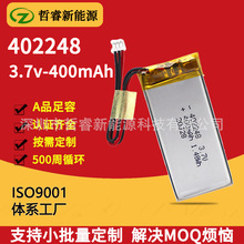 �͸ߜؾۺ����늳�402248 3.7v400mAh ��x�����܇��늏S��ֱ�N