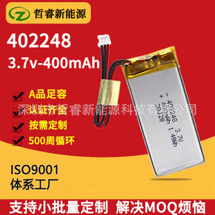 �͸ߜؾۺ����늳�402248 3.7v400mAh ��x�����܇��늏S��ֱ�N