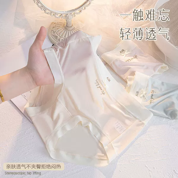 Mask Pants Seamless Quick-Drying Ice Silk Underwear Briefs Large Size 40-100kg Mid-Waist Summer Pants