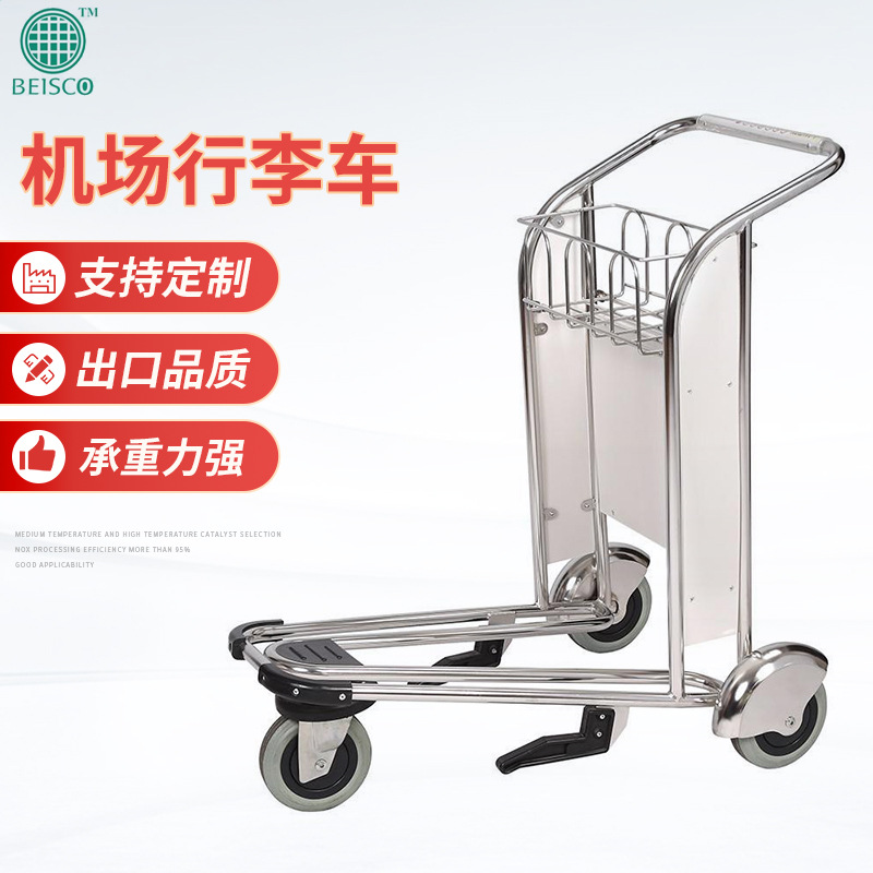 供应JS-ALT07机场手推车 机场推车 机场行李车 新款机场车