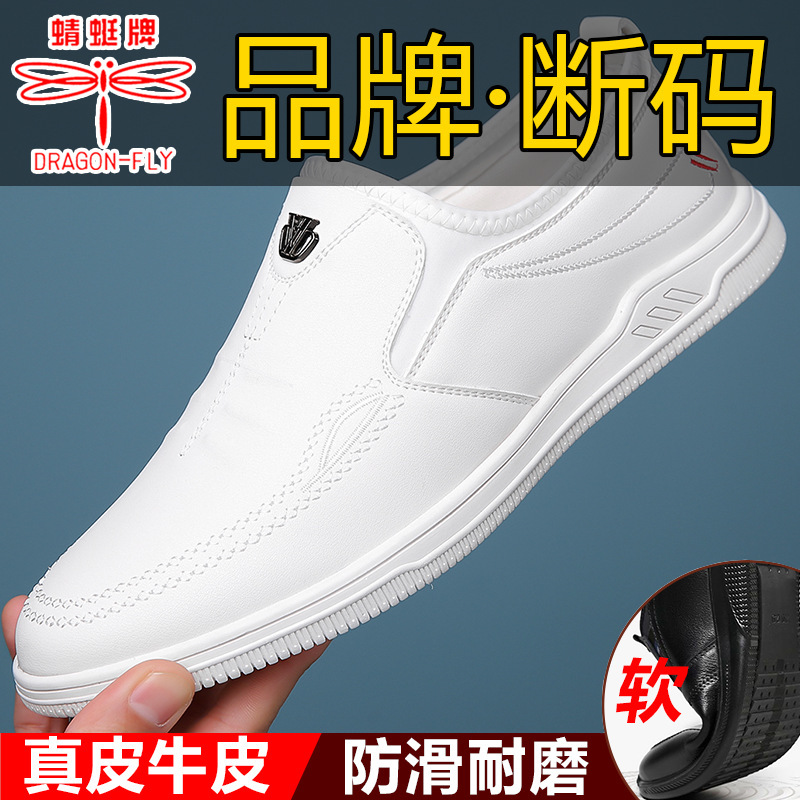 蜻蜓牌真皮男士皮鞋新款正品商务休闲套脚牛皮鞋韩版软底耐磨皮鞋|undefined