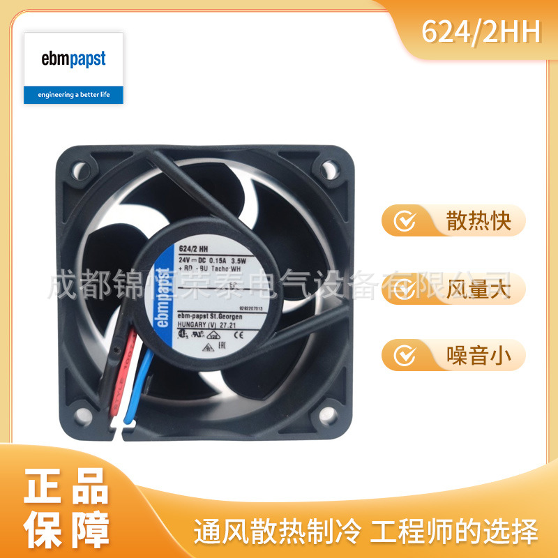 ebmpapst DC直流风机624/2HH工业变频器 工控设备散热风扇