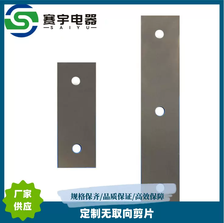 矽钢片50W470剪片定制加工厂家直销现货电抗器无取向电工钢硅钢片