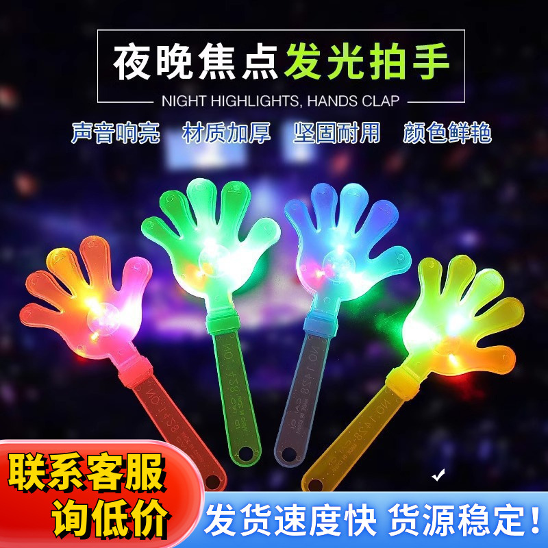 28cm Large Hand Clapper Light-up Hand Clapping Toy Hand Clapper Concert Small Hand Clapper Hand Clapper
