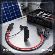 sae�DMC4��ˮ�B�Ӿ� ����ɭ�Dsae�Դ�� 30a 50A����ɭ��늲��^��
