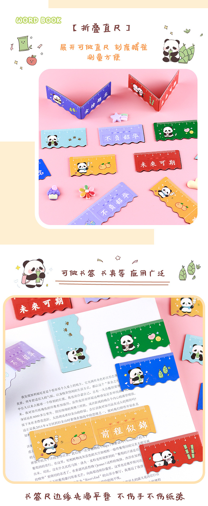 卡通磁性直尺书签_08