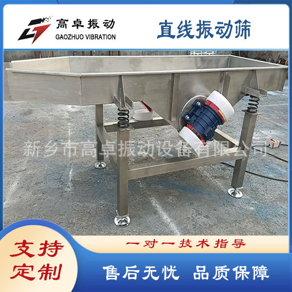 小型直线振动筛分机带盖无盖可选筛选机长方形振动筛分设备工业用