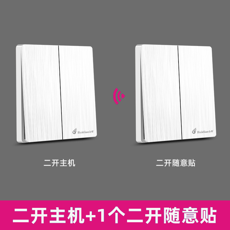 Large white two-open host + two-open optional stickers (set)