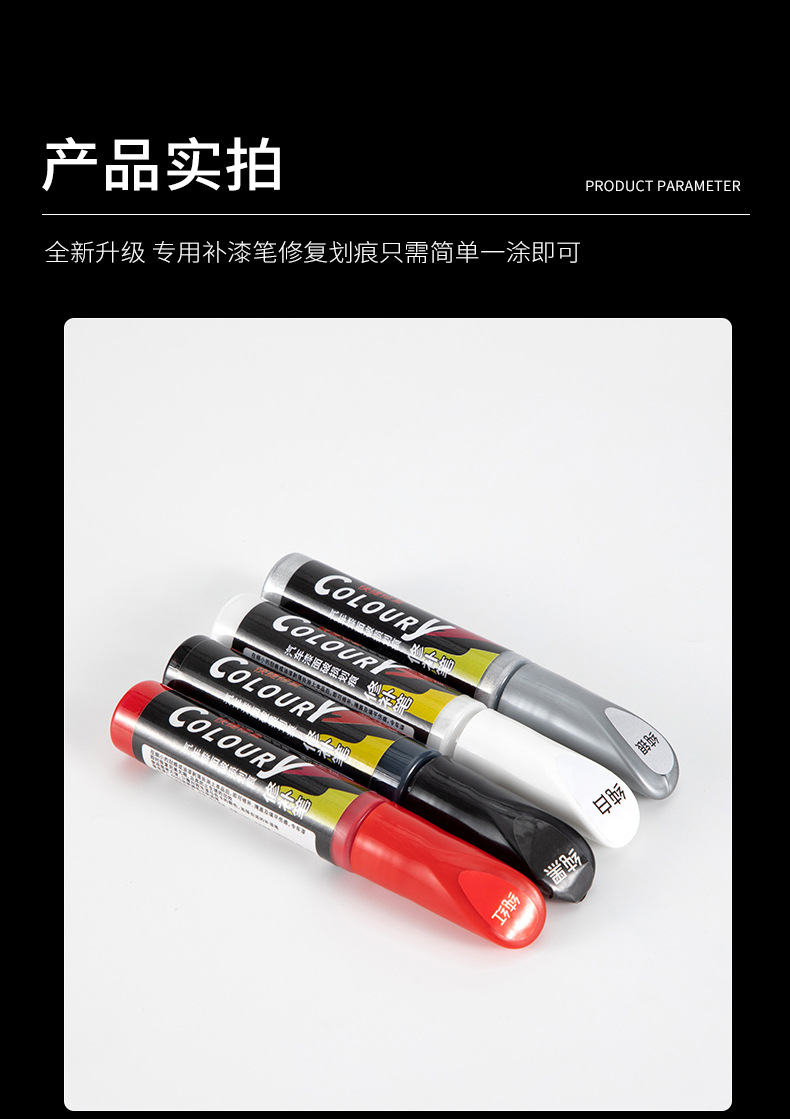 补漆笔-xq-拷贝_08