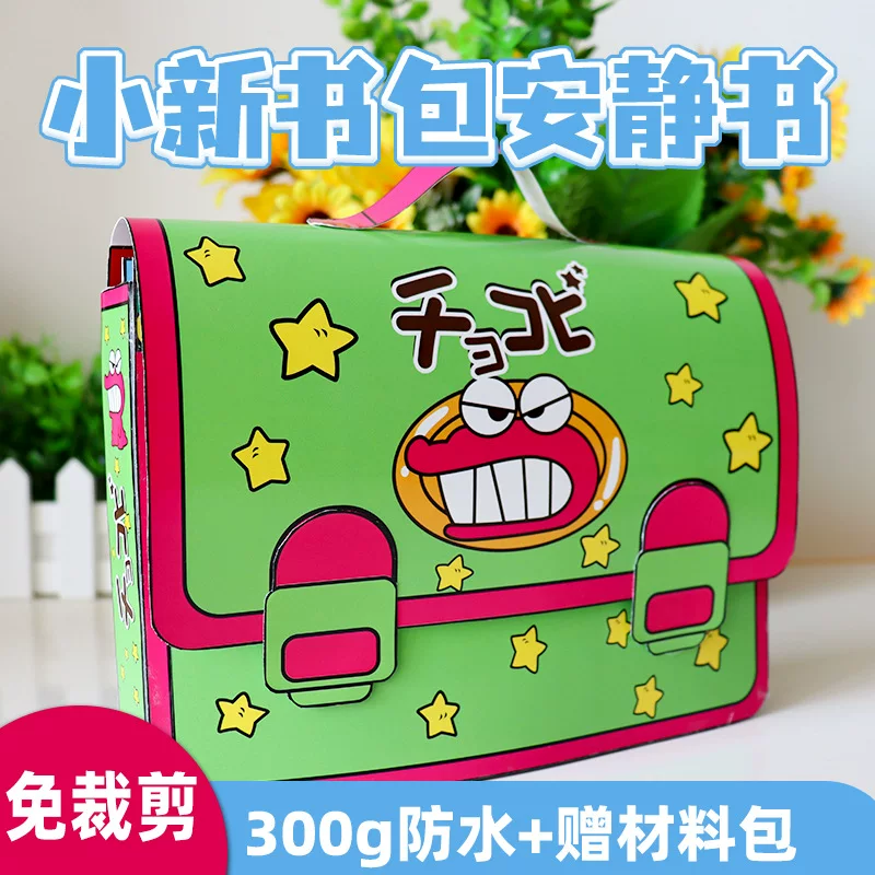 Crayons, backpack for friend, toy, does not require cutting, DIY, internet celebrity