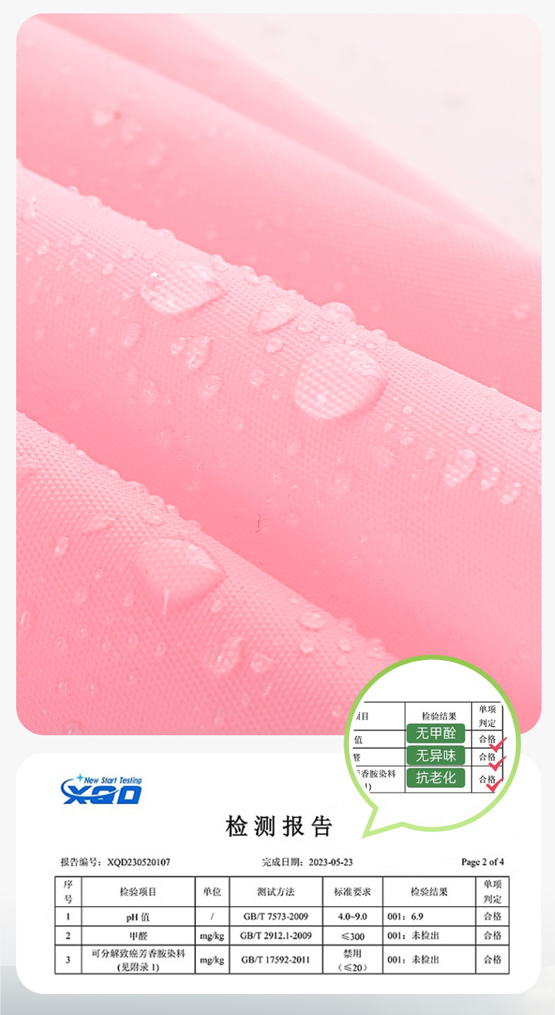 马卡龙儿童雨衣_06