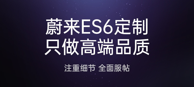 Specially Used for Nio Es6 Trunk Mat, Fully Enclosed Trunk Mat, 2024 Car Interior Modification Decoration Supplies