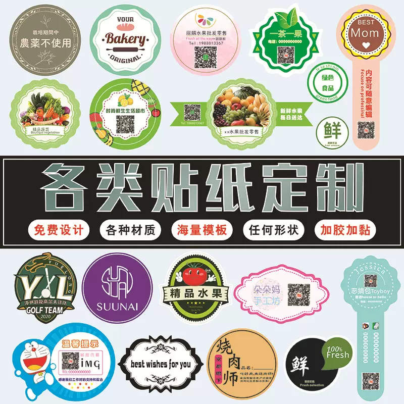 不干胶彩色铜版纸防水透明PVC手账贴纸设计广告印刷标签奶茶瓶贴