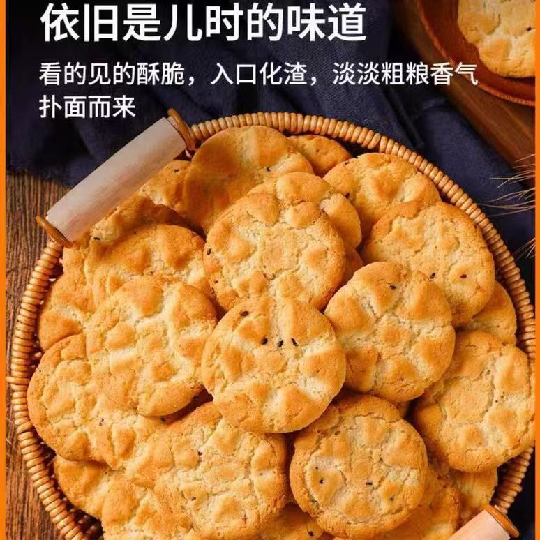 Poria, Millet, Yam, Peach Cake, Elderly Pastries, Traditional Snacks, Individually Packaged Tea Snacks, Healthy Biscuits, Whole Grains