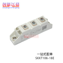 SKKT106-18E SKKT106/18E����댧�wģ�Kȫ�¬F؛����1800V106A