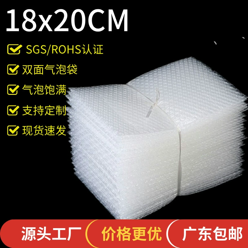 Пакеты с пузырчатой пленкой 18*20, двухслойные, устойчивые к давлению и утолщенные, пенопластовые пакеты, пузырчатые пакеты, пенопластовые подкладки, специально для экспресс-доставки, утолщенные и устойчивые к давлению