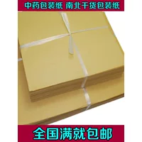 500 штук оберточной бумаги для традиционной китайской медицины, крафт-бумага, сухие товары, оберточная бумага для чая, размер печати, бесплатная доставка