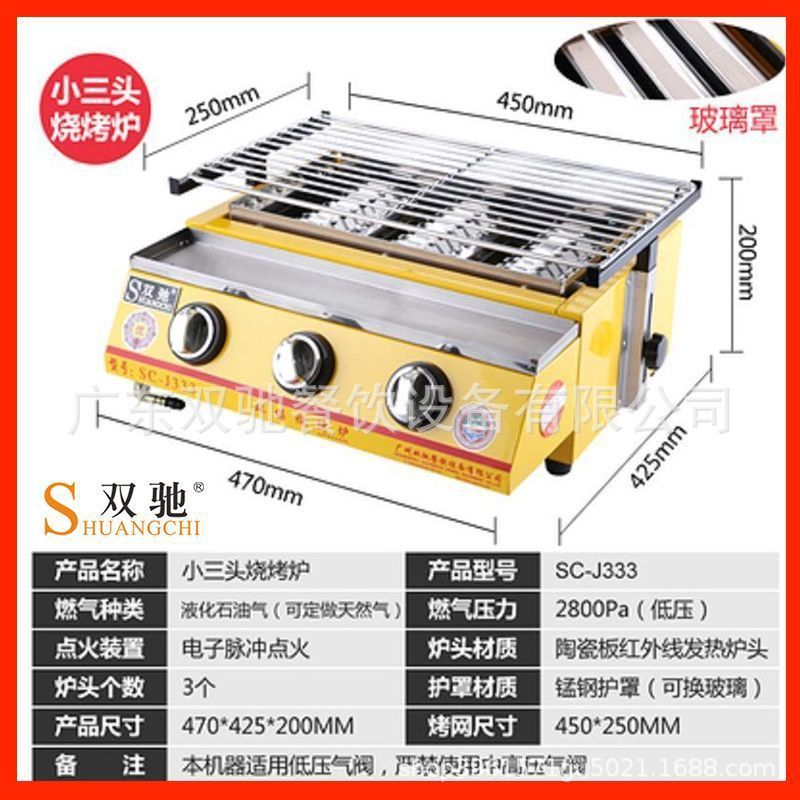 双驰烤生蚝烧烤炉液化气奶茶炉子摆摊商用煤气燃气烧烤炉家用批发|undefined