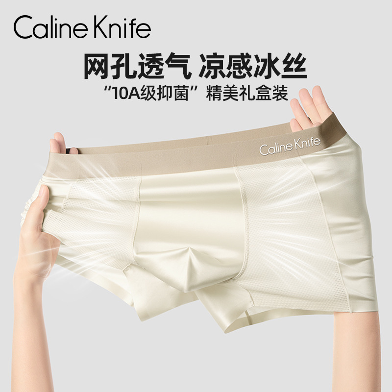 Calineknife Men's Ice Silk Underwear Summer Satin Air-Conditioning Pants Antibacterial Boxer Briefs Seamless Boxer Shorts Calineknife Men's Ice Silk Underwear Summer Satin Air-Conditioning Pants Antibacterial Boxer Briefs Seamless Boxer Shorts