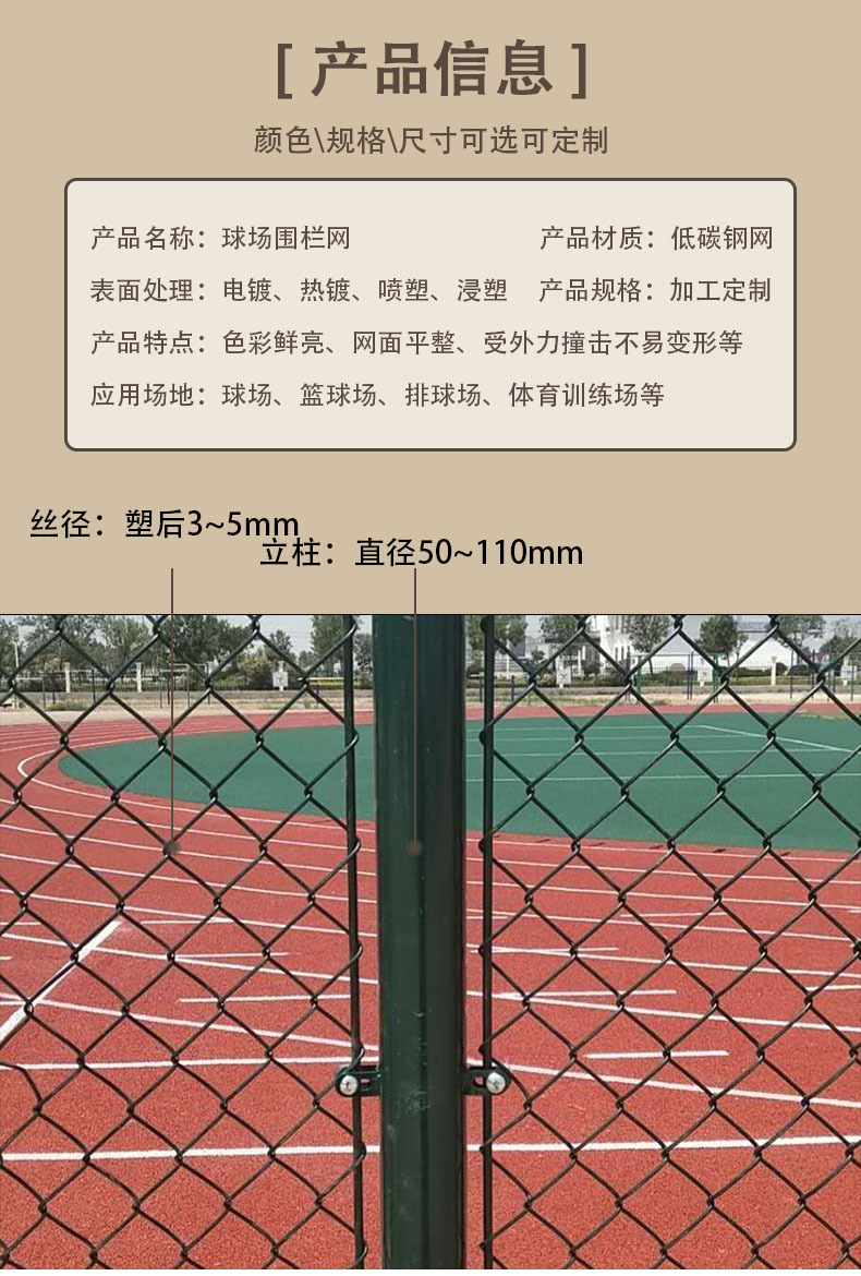 球场围栏_05.jpg